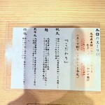 Tokyo Style Noodle ほたて日和 - 