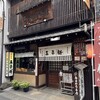 あまから 本店