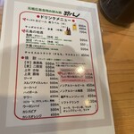 新天地 みっちゃん - 