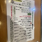 新天地 みっちゃん - 