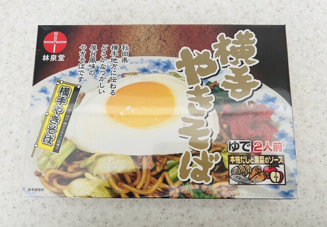 みやげ屋 おばこ - 柳田（その他）の写真