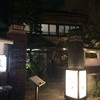 名古屋コーチン・旬菜 一鳳 金山本店