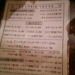 日替わりメニュー