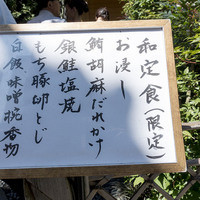 帰燕 - 