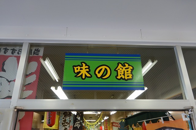 ぷらっと食堂（【旧店名】網焼きのふじ十食堂） - 苫小牧（海鮮丼）の写真