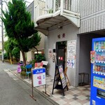 味楽 - ごちゃごちゃにしない、シンプルな掲示が良いイメージ。