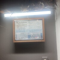 イル ネッビオ - 