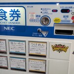 らーめん弥七 - 