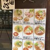 つけ麺 結心