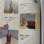 かわんぐい - ドリンクメニュー