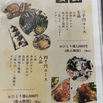 かわんぐい - コースメニュー