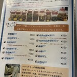 かわんぐい - ドリンクメニュー