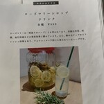 かわんぐい - ドリンクメニュー