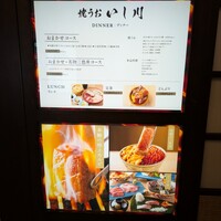 焼うお いし川 名古屋 - 