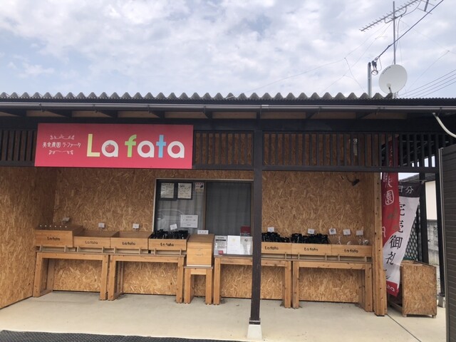 美食農園 ラ・ファータ（La fata） - 名取（その他）の写真