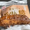田辺菓子舗