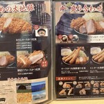 とんかつ 神楽坂 さくら - ゆめの大地豚　盛り合わせメニュー