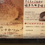 とんかつ 神楽坂 さくら - ごはんのおとも