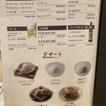 とんかつ 神楽坂 さくら - ドリンク　デザートメニュー