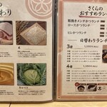 とんかつ 神楽坂 さくら - さくらのおすすめランチメニュー