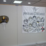 ヨコクラストアハウス - 