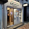 むぎとオリーブ 銀座本店