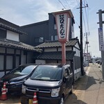 江口だんご 西津店 - 