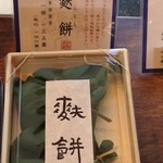 寶菓匠 菅屋 - 