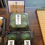 寶菓匠 菅屋 - 
