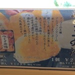 寶菓匠 菅屋 - マンゴ大福