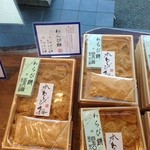寶菓匠 菅屋 - 