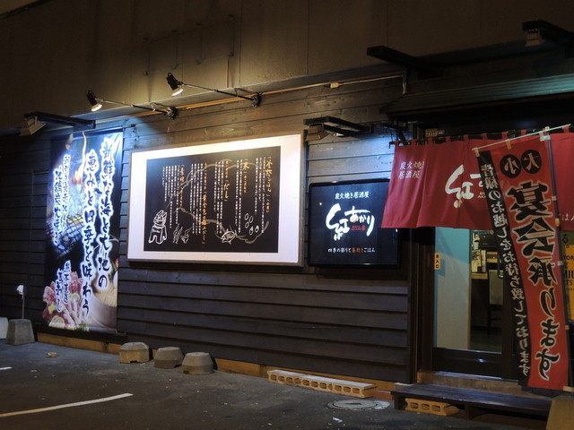 居酒屋 紅あかり - 旭川四条（居酒屋）の写真