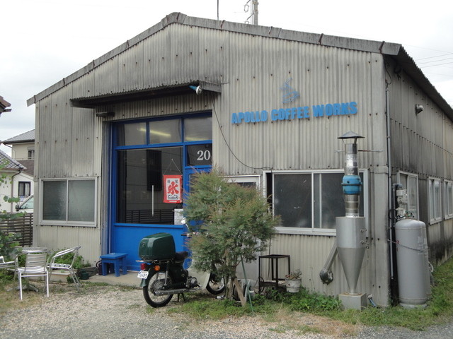 パッと見 倉庫か町工場の様な自家焙煎カフェ By のらり Apollo Coffee Works アポロ コーヒーワークス 芦原 コーヒー専門店 食べログ