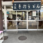 讃岐うどん 上原屋本店 - 