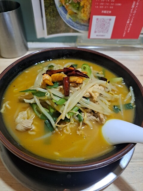 Chinese Noodle Gurumen photo 2