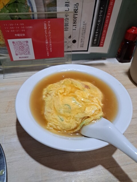 Chinese Noodle Gurumen