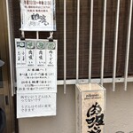 千とせ 本店 - 