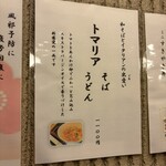 田舎そば みゆき - 