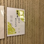 田舎そば みゆき - 