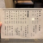 田舎そば みゆき - 