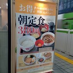 いろり庵きらく - 2025.6時点での朝食セット
      
      