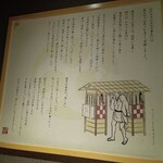 いろり庵きらく - 