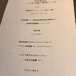 コグスダイニングカグラザカ - 