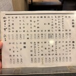 田舎そば みゆき - 