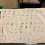 田舎そば みゆき - 