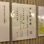 田舎そば みゆき - 