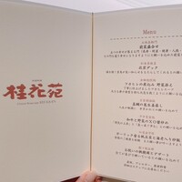 桂花苑 - 