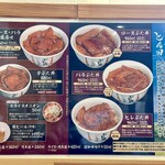 ぶた丼のとん田 - 