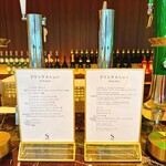 ルーフトップ レストランバー エス神戸 - 