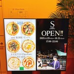 ルーフトップ レストランバー エス神戸 - 